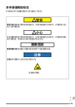 Preview for 121 page of Pressalit Care MATRIX R2120 Operation And Maintenance Manual