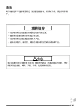 Preview for 129 page of Pressalit Care MATRIX R2120 Operation And Maintenance Manual