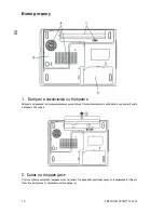 Preview for 53 page of Prestigio Avanti 1592W User Manual