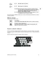 Preview for 56 page of Prestigio Avanti 1592W User Manual