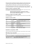 Preview for 60 page of Prestigio Avanti 1592W User Manual