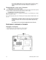 Preview for 63 page of Prestigio Avanti 1592W User Manual