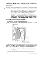 Preview for 73 page of Prestigio Avanti 1592W User Manual