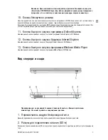 Preview for 134 page of Prestigio Avanti 1592W User Manual