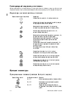 Preview for 139 page of Prestigio Avanti 1592W User Manual