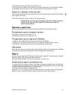 Preview for 142 page of Prestigio Avanti 1592W User Manual