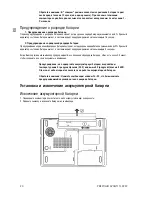 Preview for 147 page of Prestigio Avanti 1592W User Manual