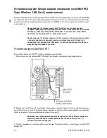 Preview for 157 page of Prestigio Avanti 1592W User Manual