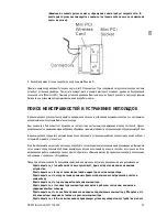 Preview for 158 page of Prestigio Avanti 1592W User Manual