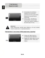 Preview for 30 page of Prestigio GeoVision 4466 User Manual