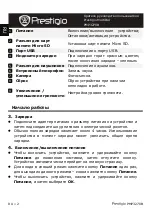 Preview for 6 page of Prestigio MultiPad PMP3270B Quick Start Manual