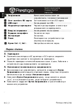 Preview for 14 page of Prestigio MultiPad PMP3270B Quick Start Manual