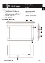 Preview for 93 page of Prestigio MultiPad PMP3270B Quick Start Manual