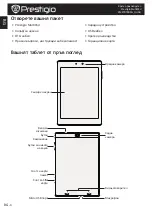 Preview for 14 page of Prestigio MultiPad PMP7079D3G QUAD Quick Start Manual