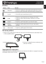 Preview for 99 page of Prestigio MultiPad PMP7079D3G QUAD Quick Start Manual