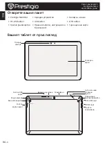 Preview for 14 page of Prestigio MultiPad PMP7100D3G Quick Start Manual