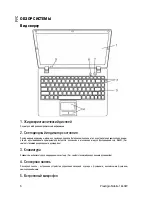 Preview for 65 page of Prestigio Nobile 1440W Manual