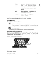 Preview for 74 page of Prestigio Nobile 1440W Manual