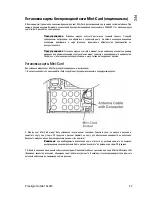 Preview for 106 page of Prestigio Nobile 1440W Manual