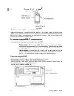 Preview for 107 page of Prestigio Nobile 1440W Manual