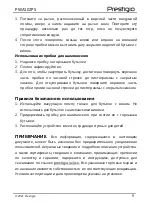 Preview for 9 page of Prestigio PWA102PS Quick Start Manual