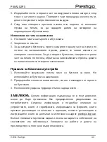 Preview for 11 page of Prestigio PWA102PS Quick Start Manual