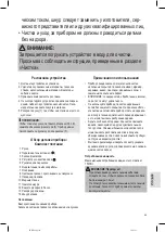 Preview for 55 page of Profi Care 330930 Instruction Manual