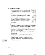 Preview for 242 page of Profi Care KD-738BR Instruction Manual