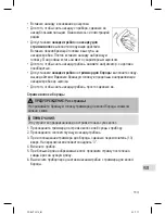 Preview for 113 page of Profi Care PC-BHT 3014 Instruction Manual