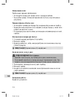 Preview for 114 page of Profi Care PC-BHT 3014 Instruction Manual