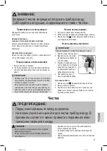 Preview for 37 page of Profi Care PC-GB 3021 Instruction Manual