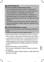 Preview for 47 page of Profi Care PC-HSM/R 3013 Instruction Manual