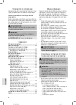 Preview for 52 page of Profi Care PC-PW 3007 FA Instruction Manual