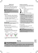 Preview for 49 page of Profi Cook PC-DKP 1211 Instruction Manual