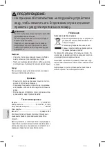 Preview for 50 page of Profi Cook PC-DKP 1211 Instruction Manual