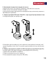 Preview for 19 page of Promate Patrol-Pro User Manual