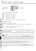 Preview for 92 page of ProMed 204006 Instruction Leaflet