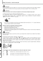 Preview for 96 page of ProMed 204006 Instruction Leaflet