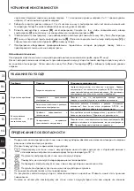 Preview for 46 page of ProMed ARP-5.4 Instruction Leaflet