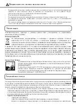 Preview for 49 page of ProMed ARP-5.4 Instruction Leaflet