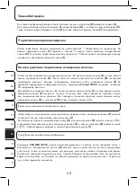 Preview for 68 page of ProMed IRT-60 Instruction Leaflet