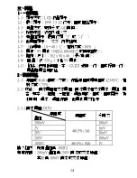 Preview for 15 page of Pro'sKit MT-1270 User Manual