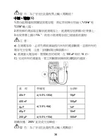 Preview for 37 page of Pro'sKit MT-1820 User Manual