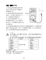 Preview for 38 page of Pro'sKit MT-1820 User Manual