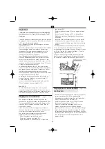 Preview for 17 page of Protool NRP 90 Manual