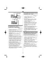 Preview for 78 page of Protool NRP 90 Manual