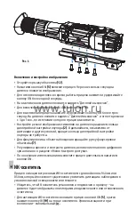 Preview for 37 page of Pulsar Digisight Ultra N450 Manual