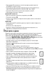 Preview for 38 page of Pulsar Digisight Ultra N450 Manual