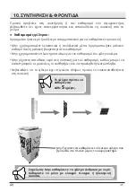 Preview for 35 page of Puredry PD 12L Design User Manual