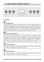 Preview for 26 page of Puredry PD 130L Manual